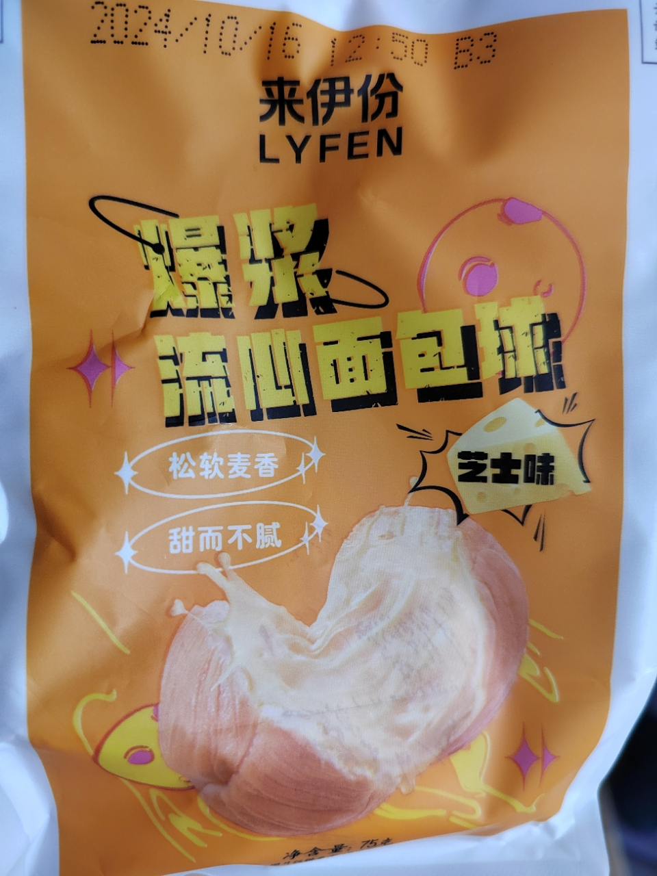 来伊份 爆浆流心面包球芝士味75g*6早餐代餐夹心吐司面包抗饿下午茶晒单图