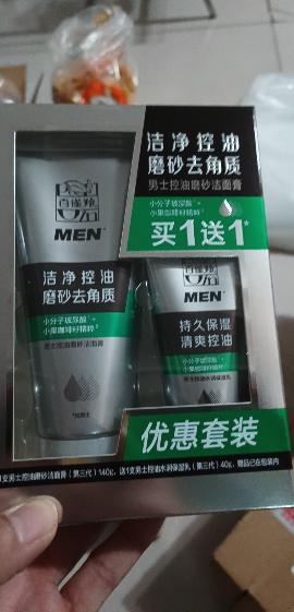 百雀羚(PECHOIN)男士控油磨砂洁面膏140g+保湿乳40g 补水保湿清爽控油深层清洁不紧绷洁面乳洗面奶晒单图