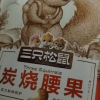 满300减210[三只松鼠_麻辣零食大礼包500g]休闲零食鸭脖鸭翅辣条下午茶办公室零食晒单图