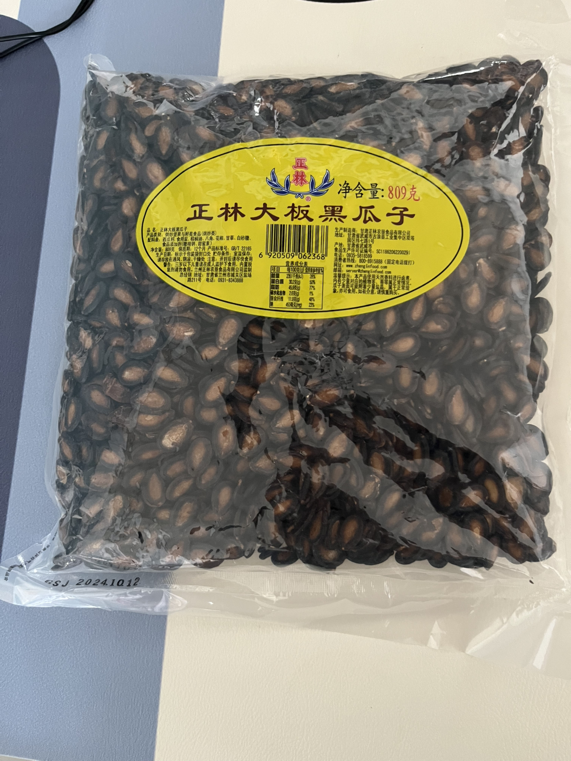 正林 黑瓜子809g 袋装 坚果炒货零食干果大桶原味年货礼品晒单图