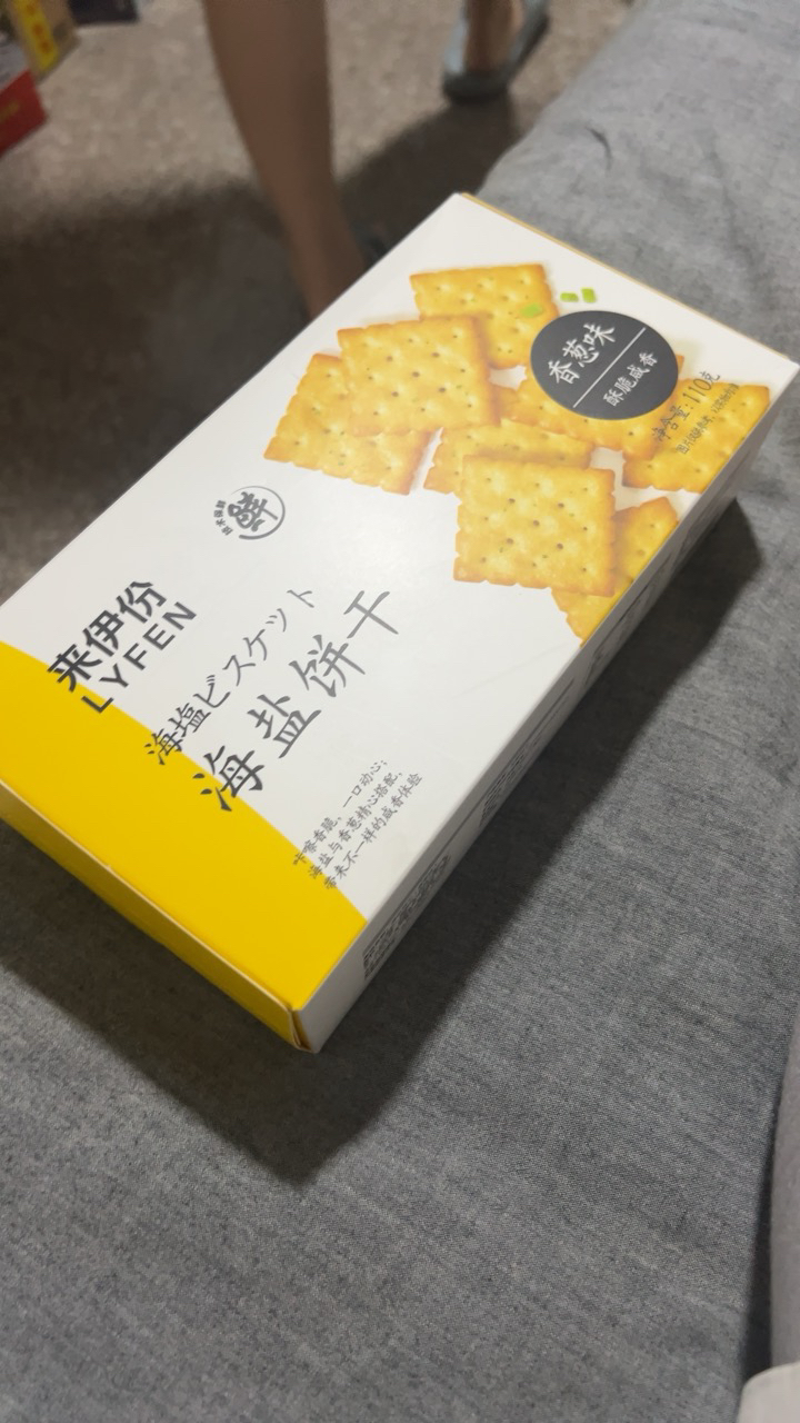 来伊份 海盐饼干香葱味110g零食酥脆咸香下午茶小点心定量盒装小吃休闲食品晒单图