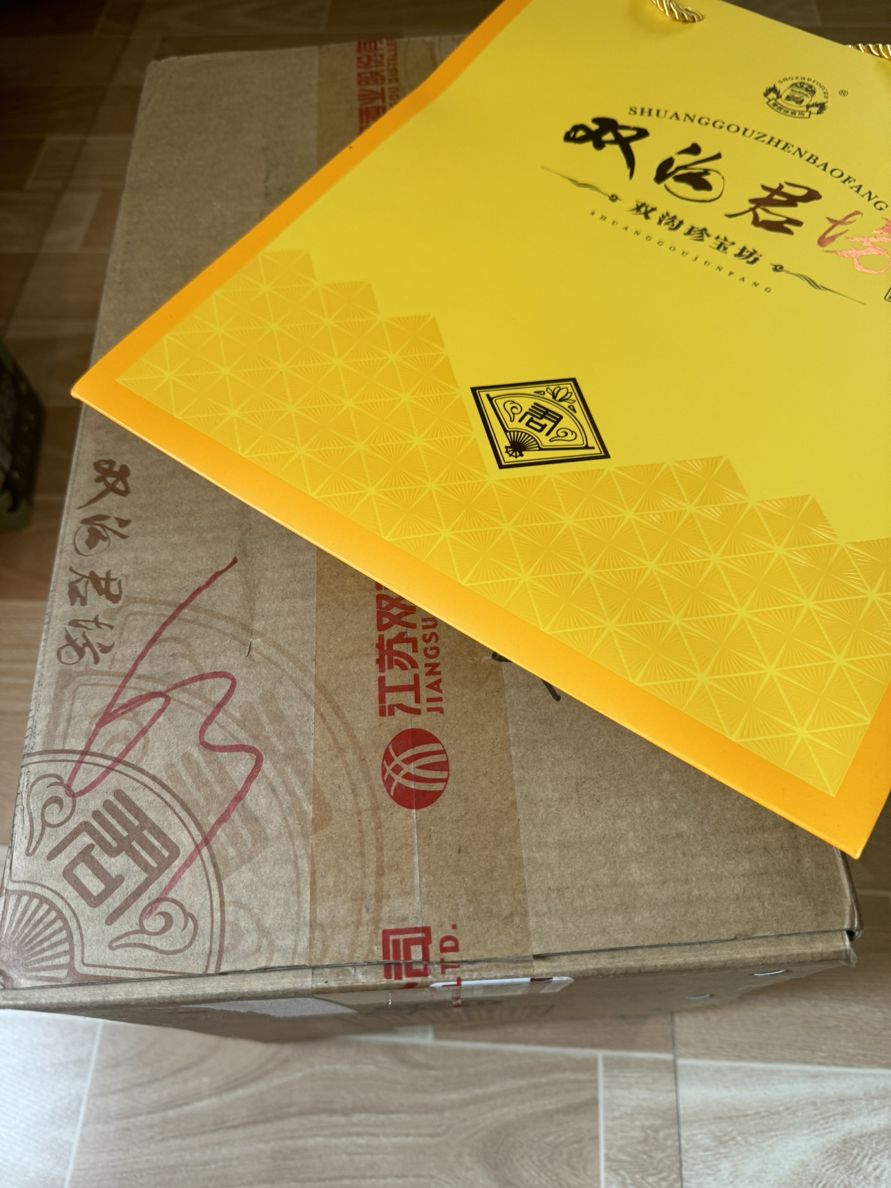 双沟 珍宝坊 君坊41.8度 500ml+20ml*6瓶 整箱装 浓香型白酒 新老包装发货晒单图
