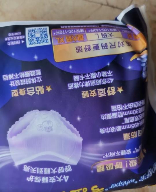 护舒宝新考拉安睡裤安心裤L码超长夜用夜安裤裤型卫生巾姨妈巾-L码16条晒单图