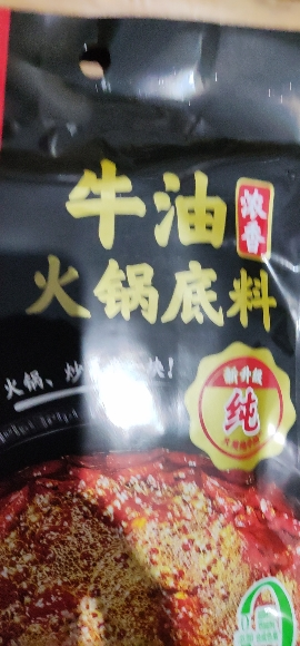 海底捞 浓香牛油火锅底料 150g 袋装 浓香麻辣 调味品调味料 火锅料麻辣烫冒菜串串调料 精选牛油 浓香十足晒单图