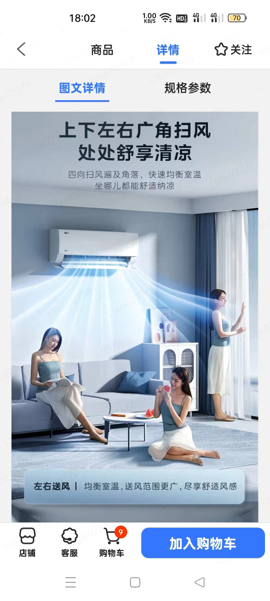 格力空调KFR-35GW/(35575)FNhDc-B1(皓雪白)晒单图