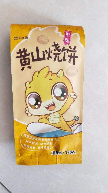 刻凡黄山烧饼特产酥饼传统糕点点心零食170g原味4袋装晒单图