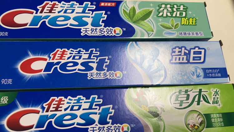 佳洁士牙膏90g*3 防蛀清新口气 三支装 (茶洁+草本水晶牙膏+盐白牙膏)晒单图