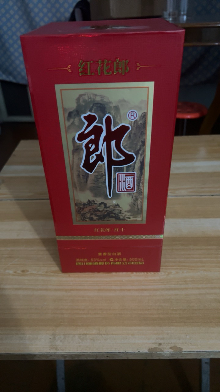 郎酒 红花郎十(10) 酱香型白酒 500ml*2瓶 53度晒单图