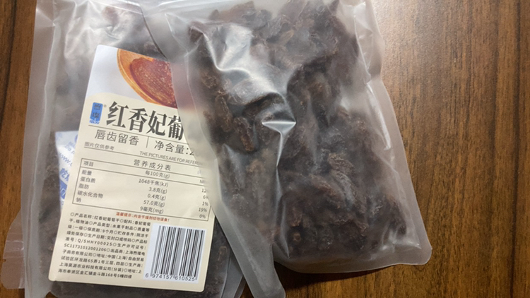 煦璨 香甜可口红香妃葡萄干200g*3袋坚果蜜饯休闲零食[新老包装随机发货]晒单图