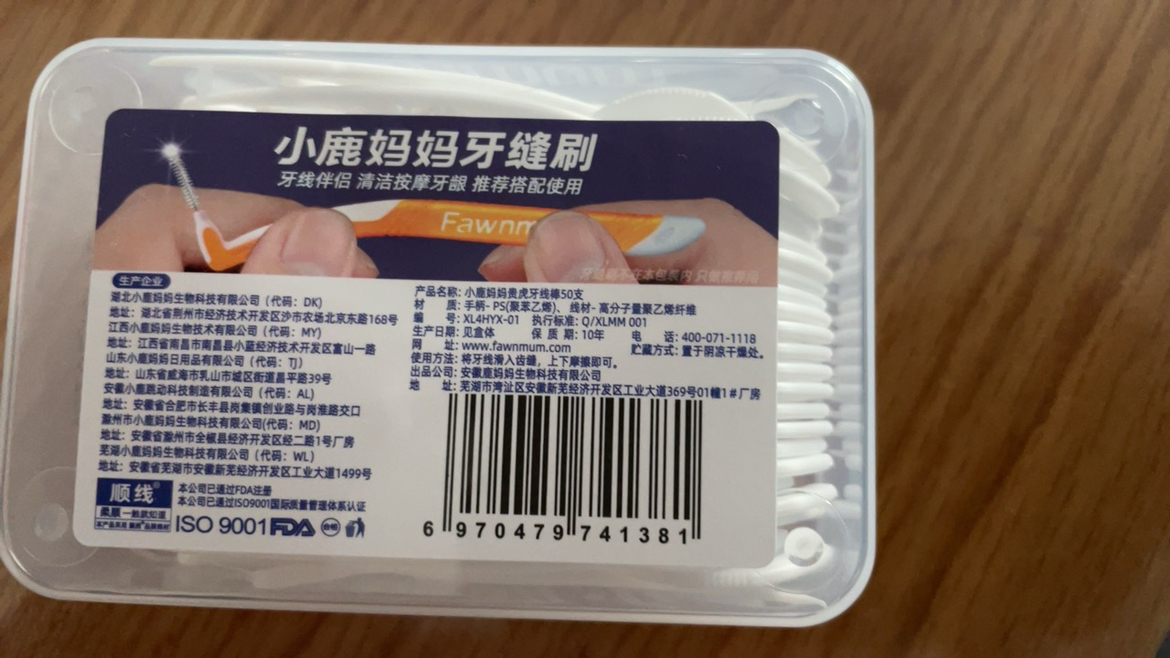 小鹿妈妈(FAWN MUM)超细洁齿贵虎盒装牙线棒50支/盒*6盒 共300支晒单图