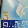 爱他美(Aptamil)幼儿配方奶粉3段(适宜月龄1-3岁)800g(德国原装进口)晒单图