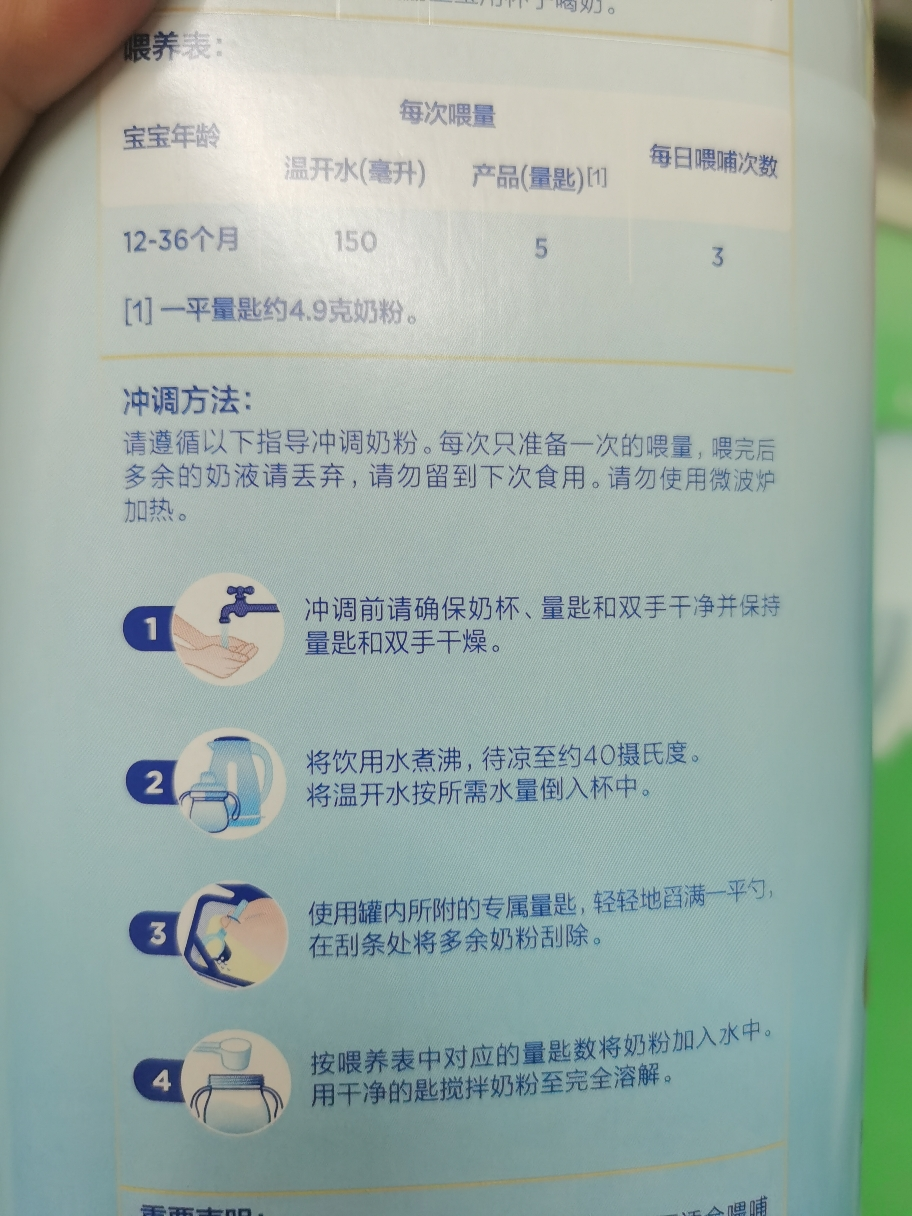 爱他美(Aptamil)幼儿配方奶粉3段(适宜月龄1-3岁)800g(德国原装进口)晒单图