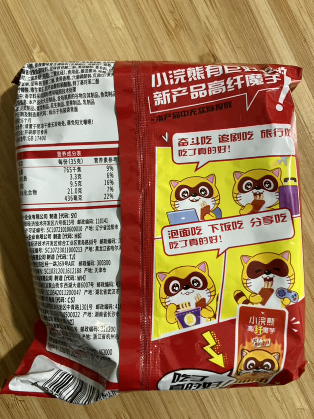 统一小浣熊 (番茄红烩味、奥尔良烤翅味、烤肉味、香辣蟹味)干脆面四口味随机装 35克*30包整箱装(新老包装交替发货)晒单图