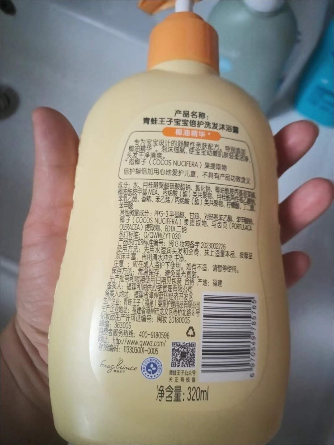 青蛙王子儿童沐浴露沐浴液洗护用品宝宝沐浴露(牛奶滋润) 1.18L(新旧包装随机发)晒单图