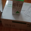 [8月生产][伊利纯牛奶24盒] 伊利纯牛奶24盒*200ml*2箱 品牌直营 早餐营养牛奶晒单图