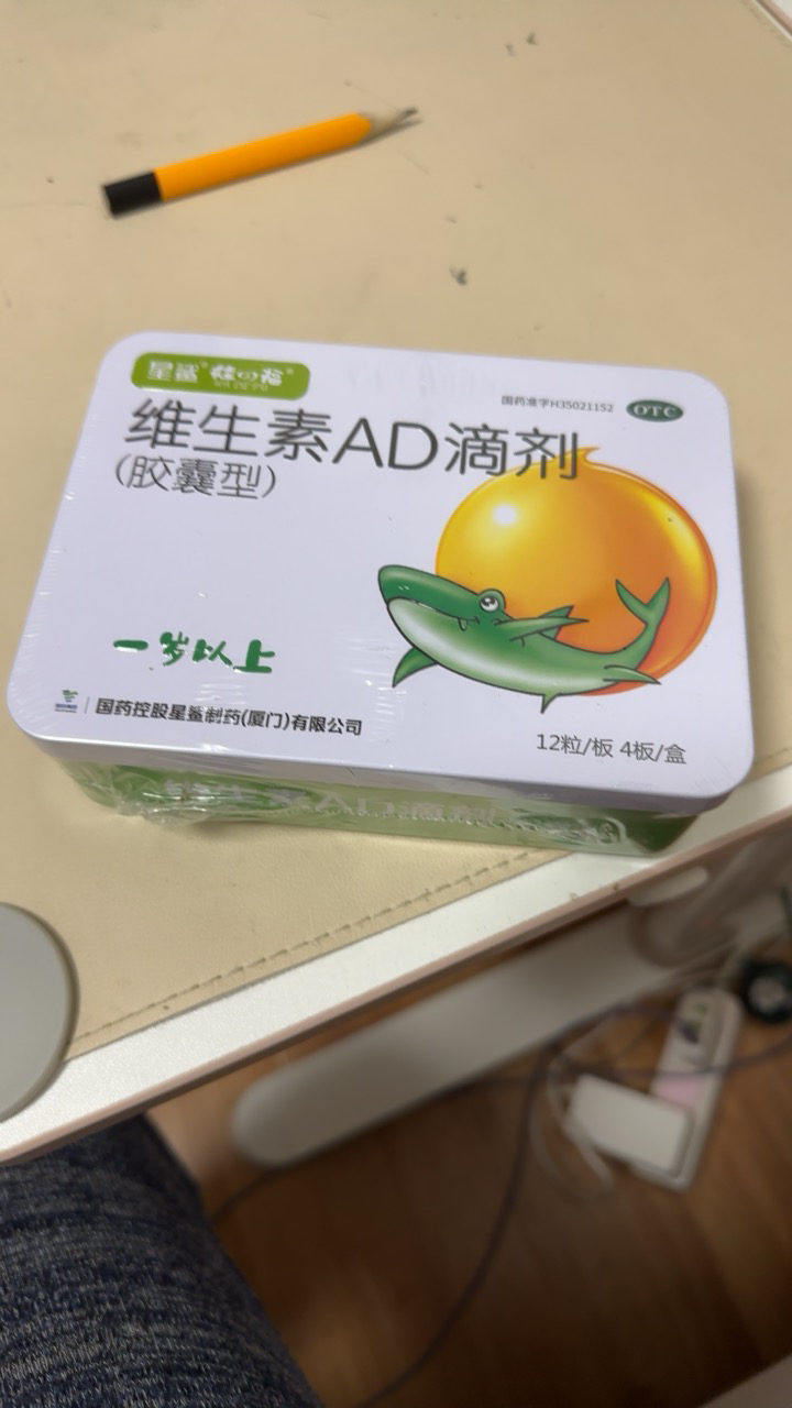 星鲨维生素AD滴剂(胶囊型)48粒/盒(一岁以上)用于预防和治疗维生素A及D的缺乏症佝偻病夜盲症及小儿手足抽搐症晒单图