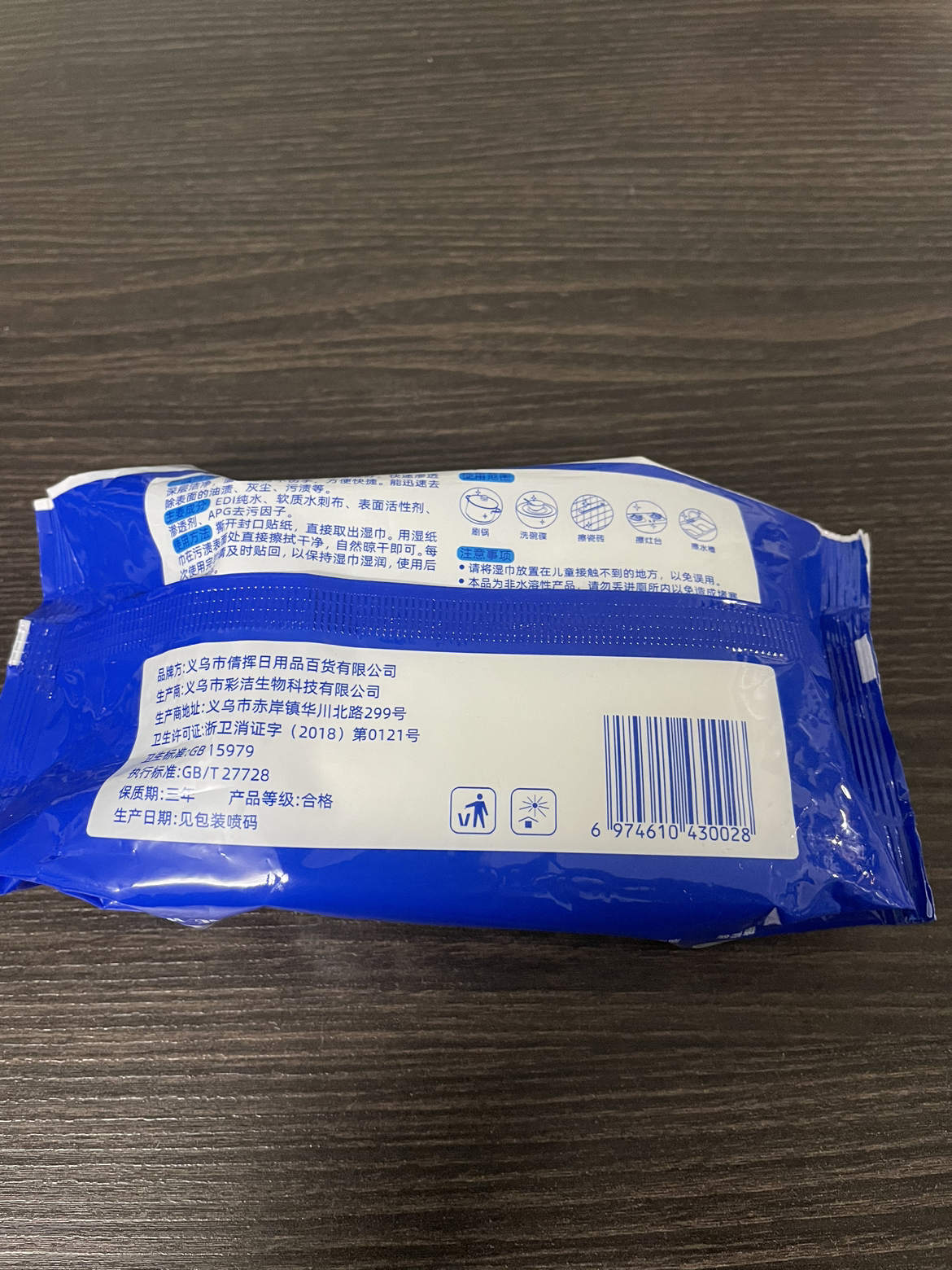 [1大包共80片]厨房湿纸巾擦油纸抹布油烟机专用清洁湿巾晒单图