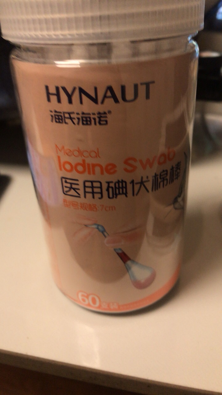 海氏海诺 60支一次性伤口护理碘伏酒精棉签 婴儿肚脐消毒棉签棉棒晒单图