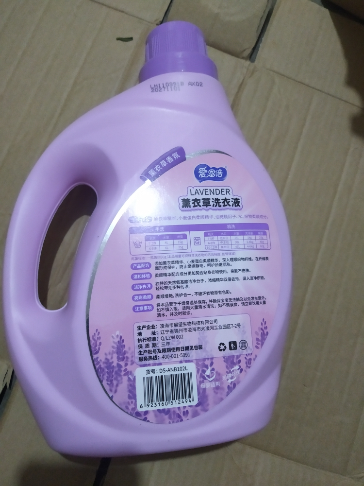 苏宁宜品x爱恩倍薰衣草植物精华婴儿洗衣液2L桶装晒单图