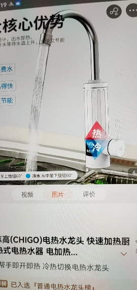 志高(CHIGO)电热水龙头 快速加热厨宝 即热式电热水器 电加热水龙头 ZG-KBS33晒单图