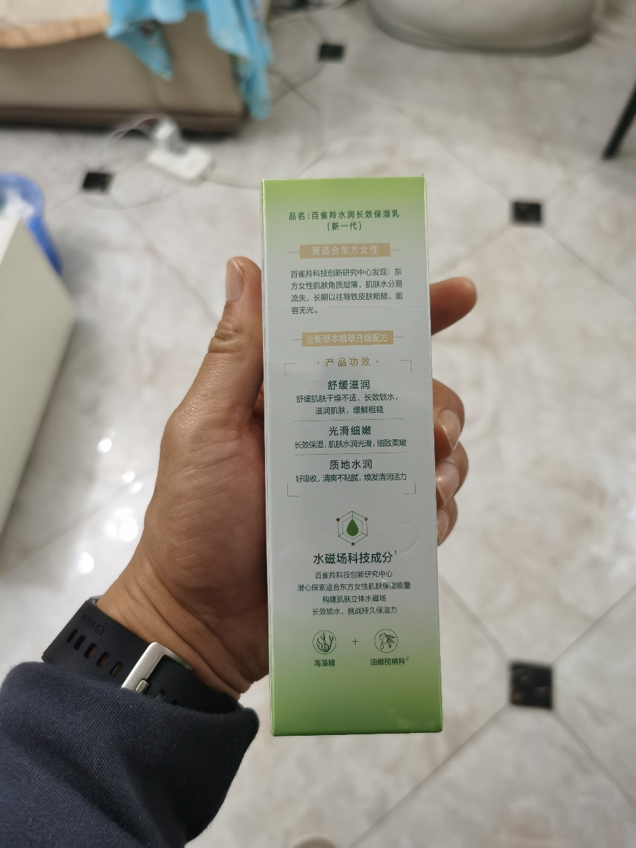 百雀羚草本水润长效保湿乳100ml 补水保湿舒缓滋润肌肤清爽女晒单图