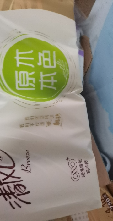 清风原木纯品无芯卷纸4层75克10卷实惠装卷筒纸卫生纸*4提晒单图