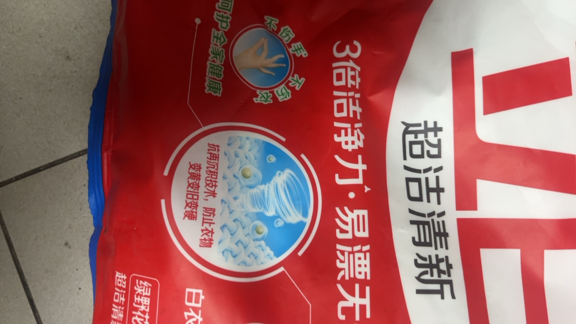 立白超洁清新洗衣粉900g易漂洗无残留3倍洁净力晒单图