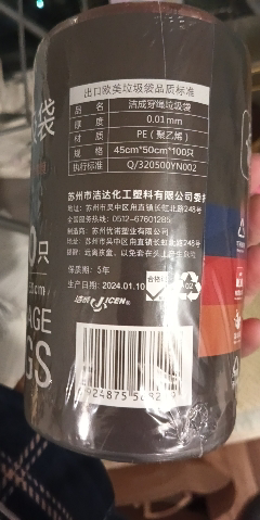 洁成穿绳垃圾袋一次性加厚分类干湿垃圾袋45cm*50cm*100只晒单图