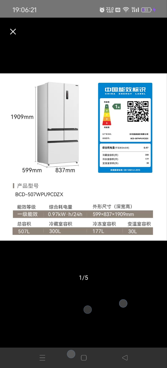 创维(Skyworth)燃气灶单眼灶具 4.5kW猛火台式煤气灶单眼灶台 家用大火力炉具 Z101T晒单图