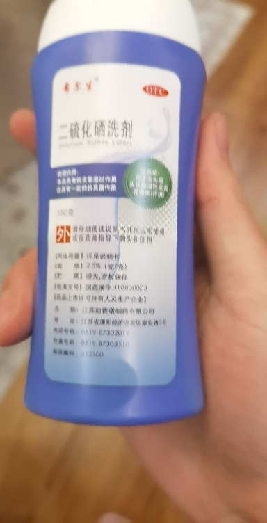 迪赛诺希尔生二硫化硒洗剂150g用于去头屑头皮脂溢性皮炎汗斑晒单图