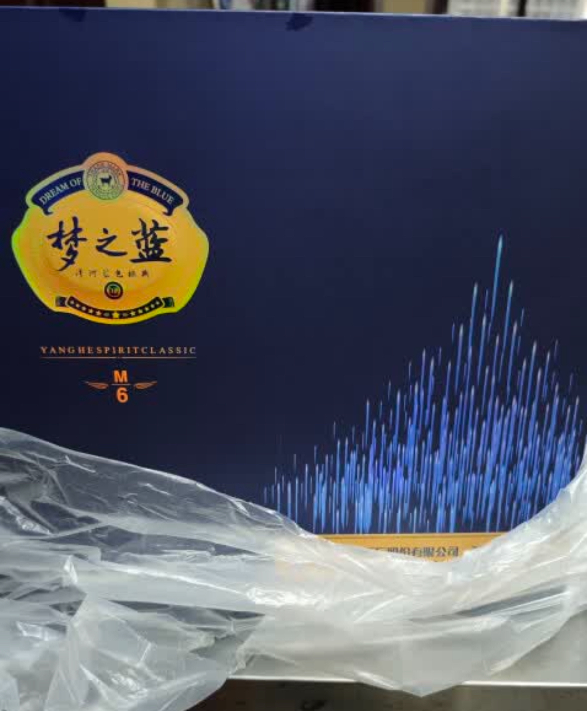 洋河(YangHe) 蓝色经典 梦之蓝M6 40.8度500ml* 2瓶 礼盒装 浓香型白酒 新老包装随机发货晒单图