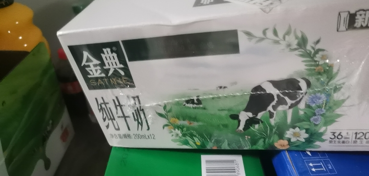 [5月生产]利金典(SATINE)纯牛奶200ml*12盒*1箱3.6g乳蛋白原生高钙晒单图