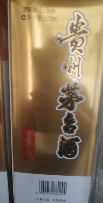 茅台 飞天茅台 2024年 53度酱香型 500ml 单瓶装白酒晒单图