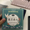 拍1发2 同仁堂 黑芝麻丸135g(9g*15粒) 芝麻丸枸杞桑葚男女蜂蜜膏辟谷丸子芝麻球代餐晒单图