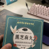 拍1发2 同仁堂 黑芝麻丸135g(9g*15粒) 芝麻丸枸杞桑葚男女蜂蜜膏辟谷丸子芝麻球代餐晒单图