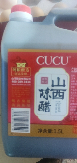 CUCU山西陈醋3斤调味品蘸饺子醋纯粮酿造1.5L晒单图