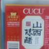 CUCU山西陈醋3斤调味品蘸饺子醋纯粮酿造1.5L晒单图