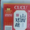 CUCU山西陈醋3斤调味品蘸饺子醋纯粮酿造1.5L晒单图
