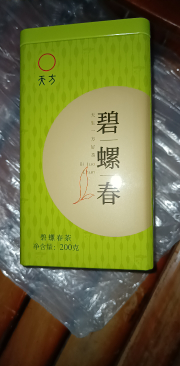 [中华特色]池州馆 新茶春茶天方碧螺春绿茶 200g/听 安徽天方茶叶 江苏苏州清香型碧螺春绿茶 华东晒单图