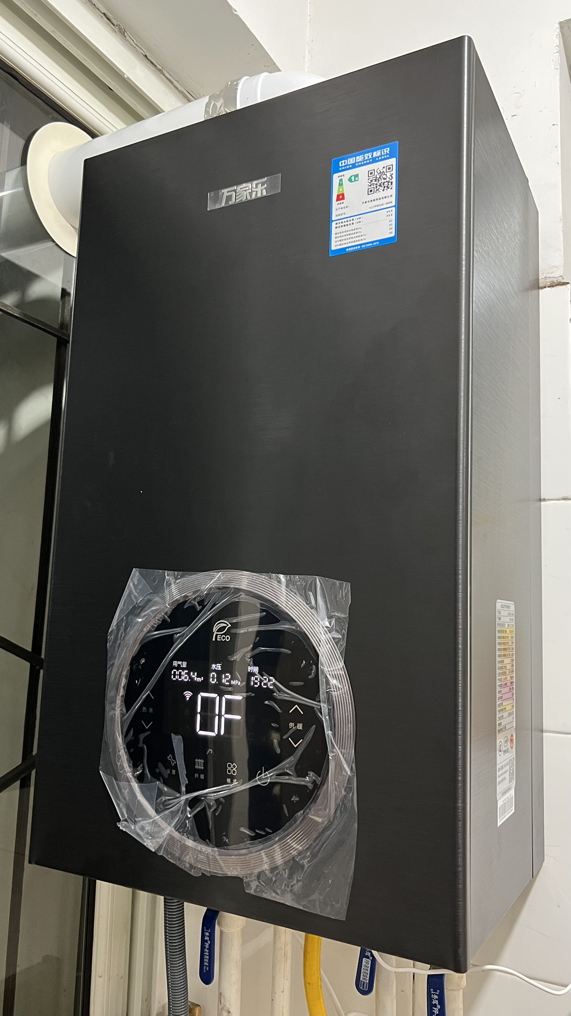 万家乐新款 冷凝壁挂炉R6系列 燃气壁挂炉一级能效壁挂炉天然气中央出水恒温冷凝换热 暖浴采暖洗浴两用 冷凝换热26R6晒单图