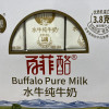 百菲酪 水牛纯牛奶 200ml*12盒 礼盒装晒单图