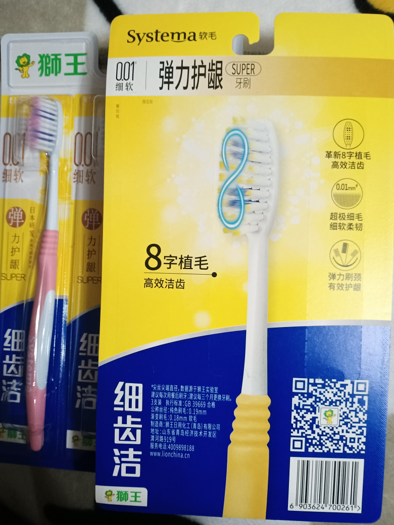 狮王(Lion)细齿洁弹力护龈牙刷*6支装 软毛牙刷 护理牙刷 细刷毛 深入清洁 弹力刷柄 柔韧护龈晒单图
