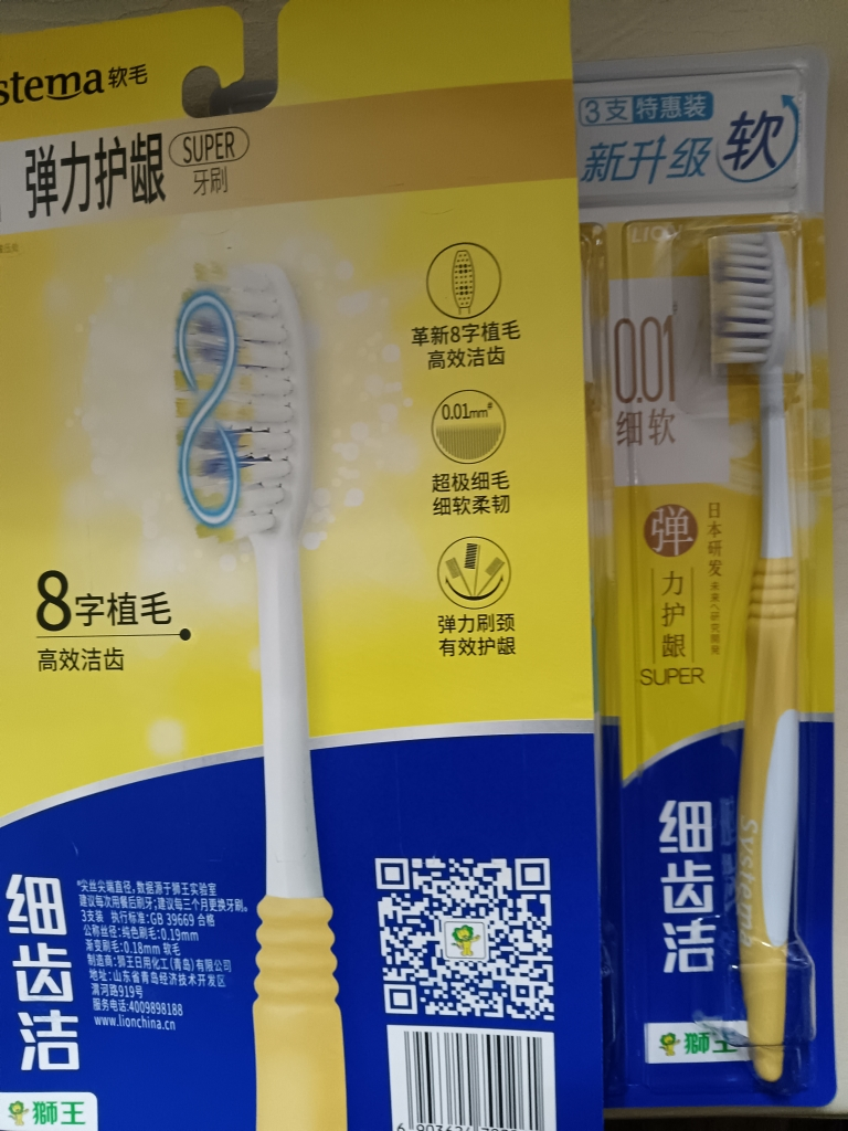 狮王(Lion)细齿洁弹力护龈牙刷*6支装 软毛牙刷 护理牙刷 细刷毛 深入清洁 弹力刷柄 柔韧护龈晒单图