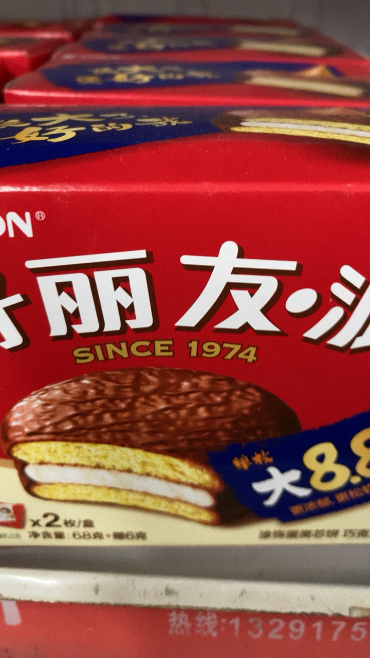 好丽友蛋糕派休闲零食早餐茶点西式糕点面包 巧克力派2枚装68g*6盒晒单图