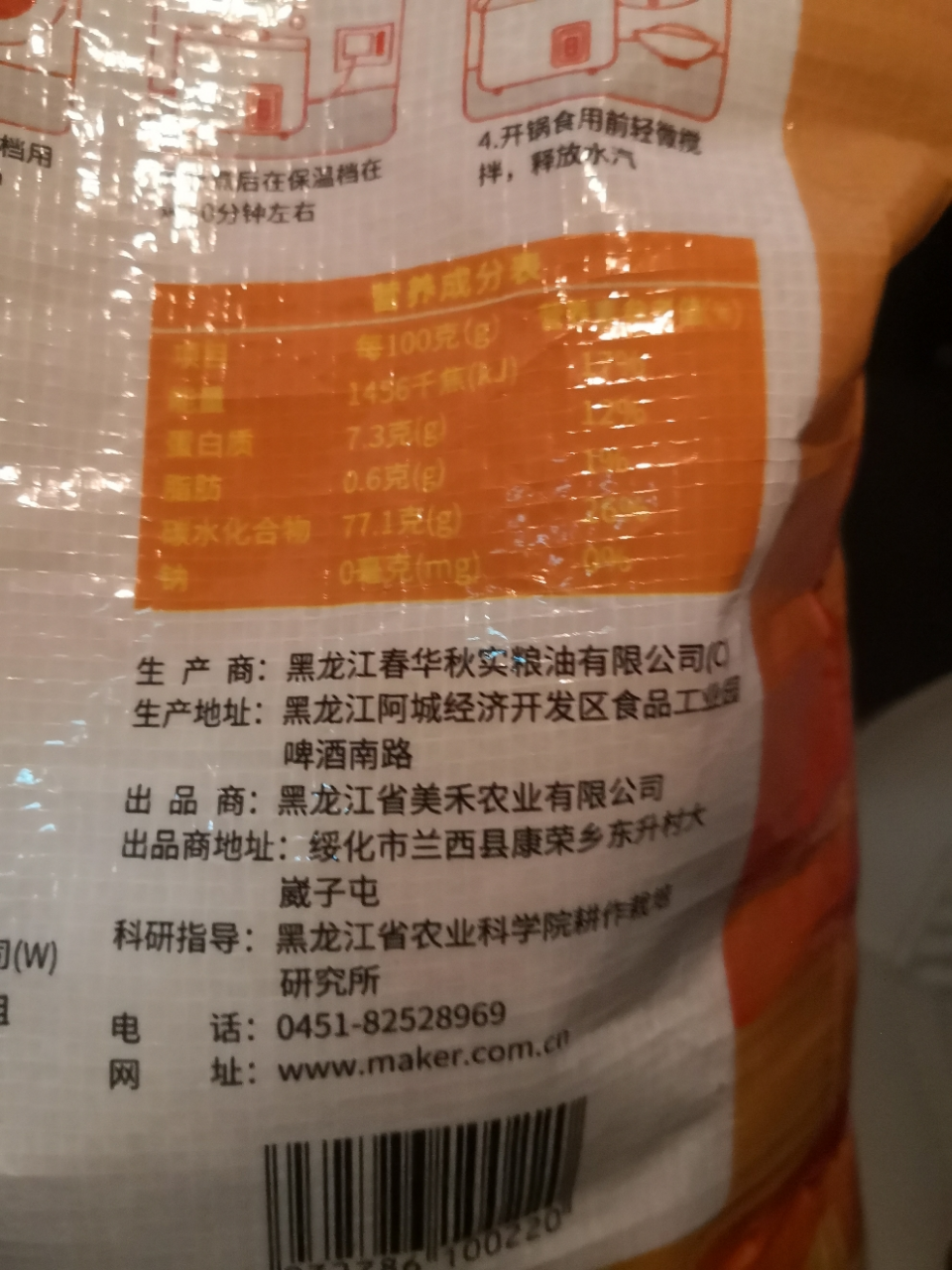 当季新米苏鲜生推荐禾园常东北大米长粒香米2.5kg/5斤粳米软糯香甜优质热卖晒单图