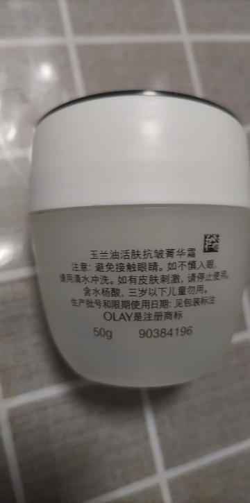 OLAY玉兰油活肤抗皱菁华霜50g正品滋润保湿紧致面霜晒单图