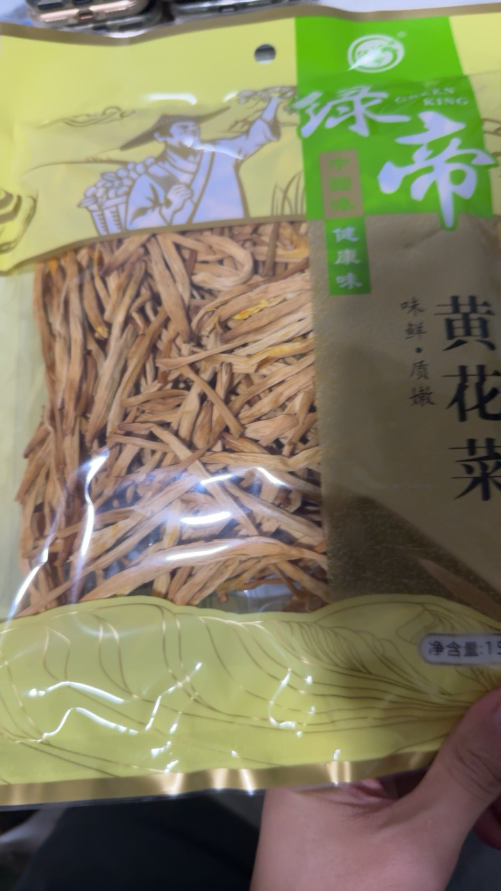 绿帝 黄花菜150g 大同 山珍南北干货 金针菜干 煲汤配菜晒单图