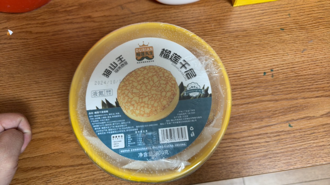 [榴莲先生][顺丰快递]猫山王 榴莲千层蛋糕 2盒 400g/盒 休闲零食小吃早餐糕点晒单图