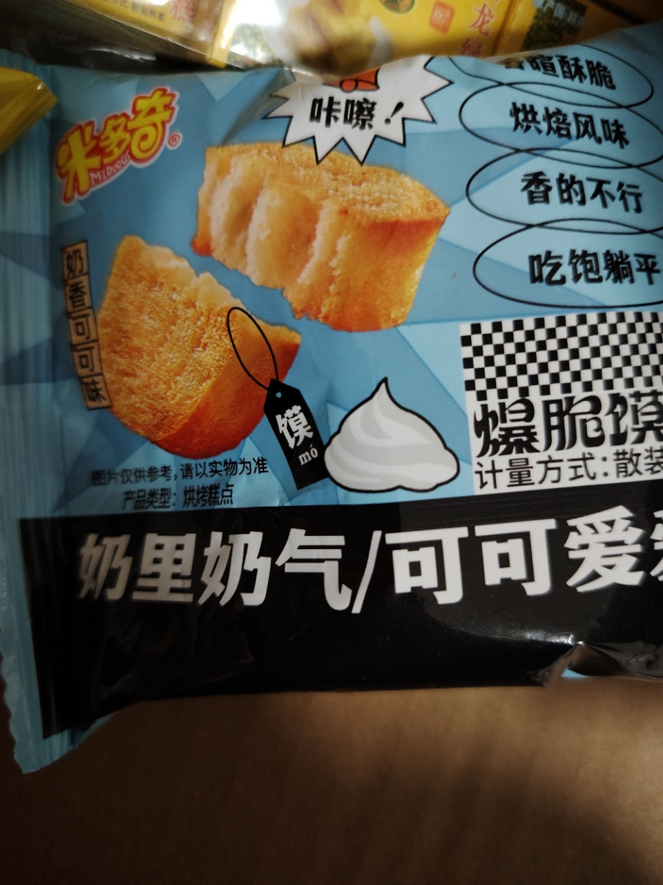 米多奇烤馍片馍丁约25g*15包馒头片早餐饼干食品馍香小趣混合装整箱零食 混合口味晒单图