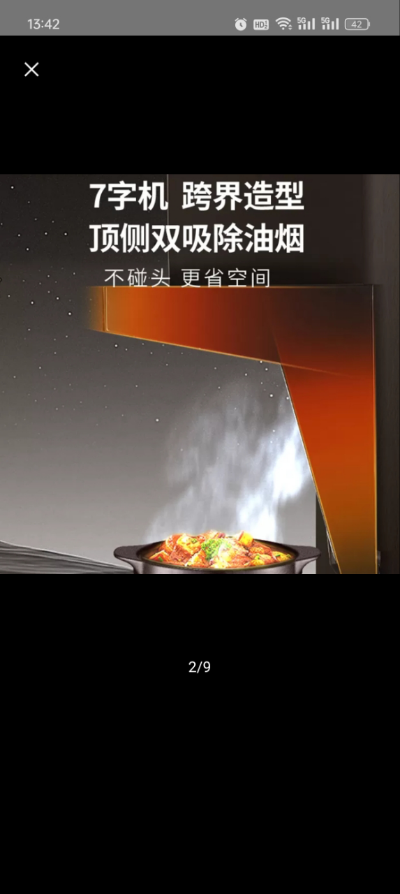 Haotaitai顶侧双吸油烟机 7字型 21大吸力抽油烟机 免拆自清洗 挥手智控CXW-330-XK01晒单图